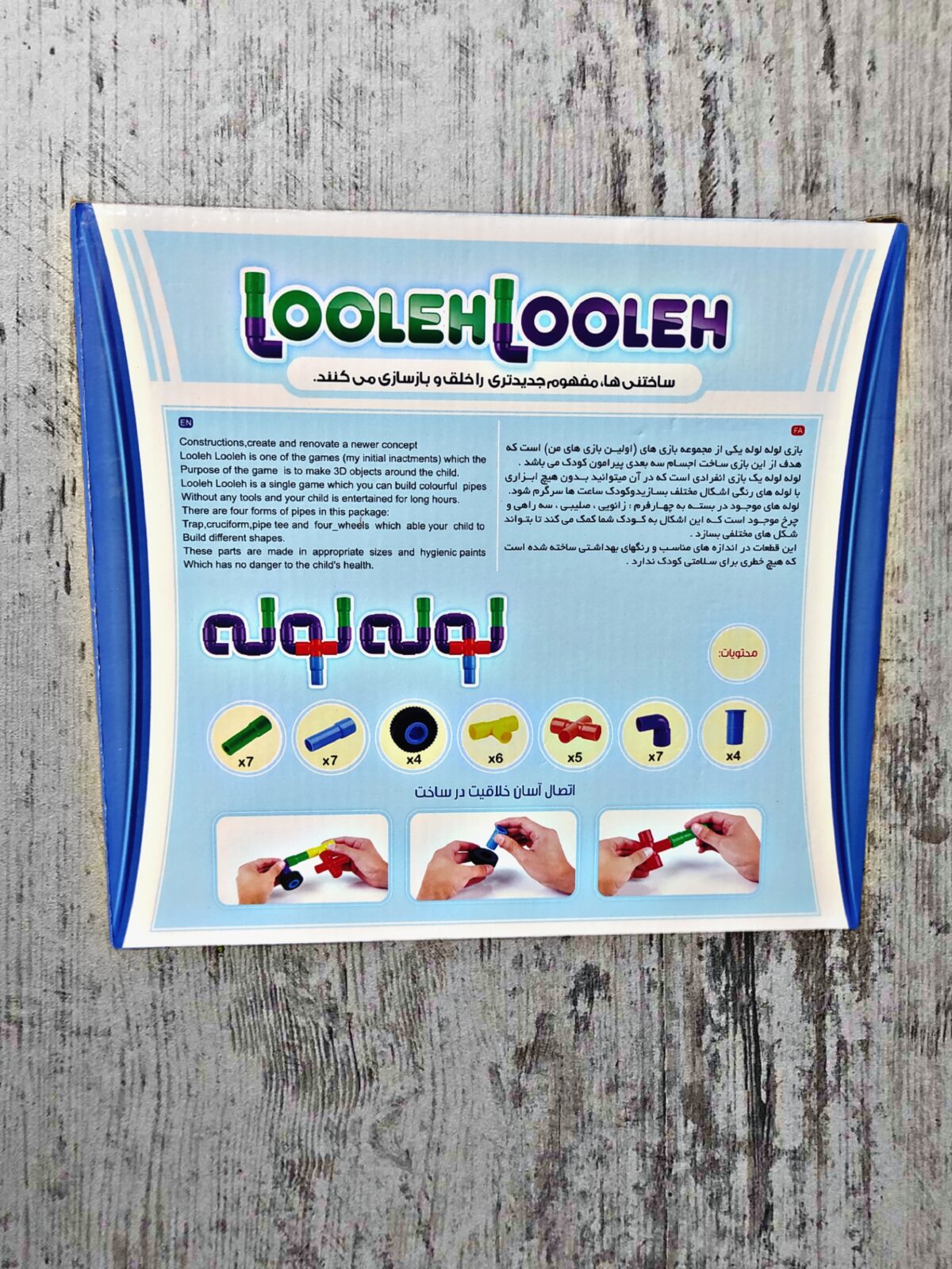 بازی آموزشی لوله لوله اسباب بازی ساختنی بازی فکری کودک