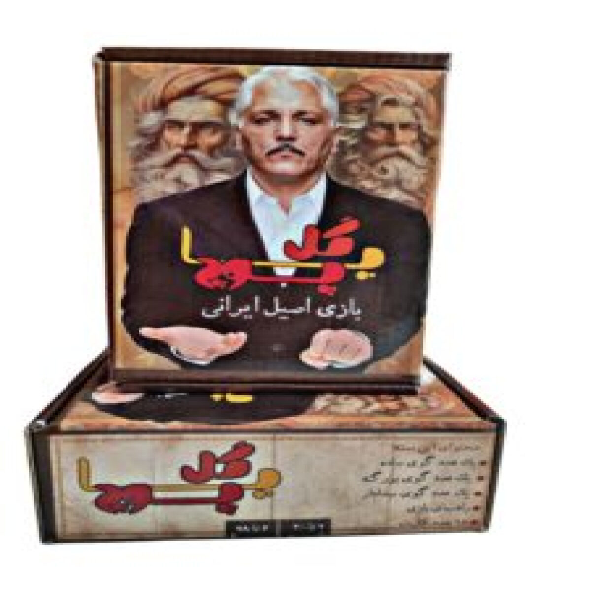 بازی ایرانی گل یا پوچ بازی اصیل ایرانی بردگیم دورهمی و خانوادگی