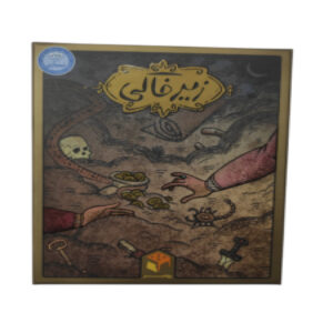 بازی فکری زیرخاکی بازی فکری و گروهی بردگیم دورهمی و خانوادگی